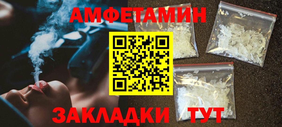 площадка клад  Вход с VPN  Томск  Амфетамин Розовый 
