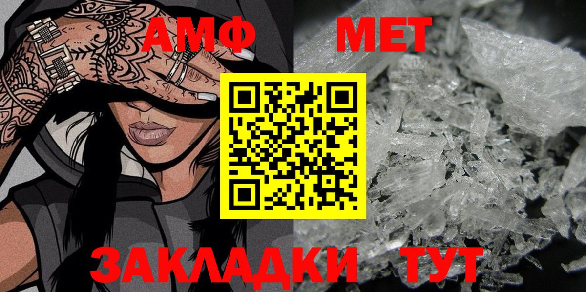 АМФ Premium Томск