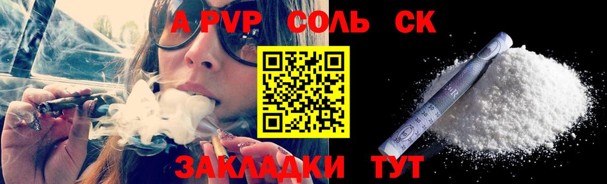 APVP мука Томск
