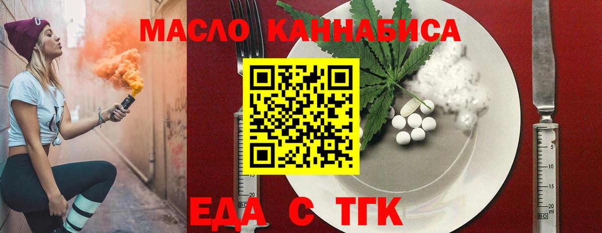 Canna-Cookies конопля  Вход с VPN  Томск 
