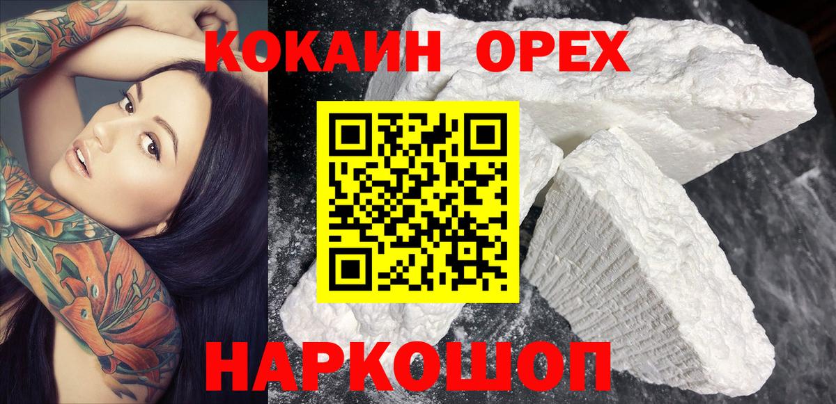 Томск  COCAIN Боливия  Кокаин FishScale  Вход с VPN 