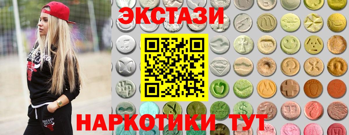 Экстази mix  Вход с VPN  Экстази таблы  Томск 