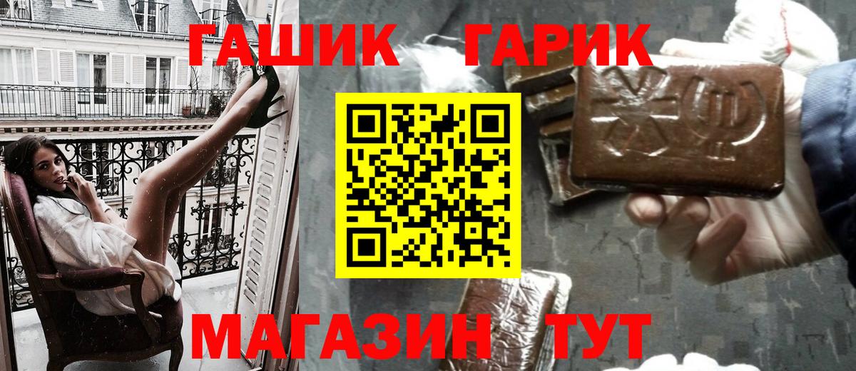 ГАШИШ Cannabis Томск