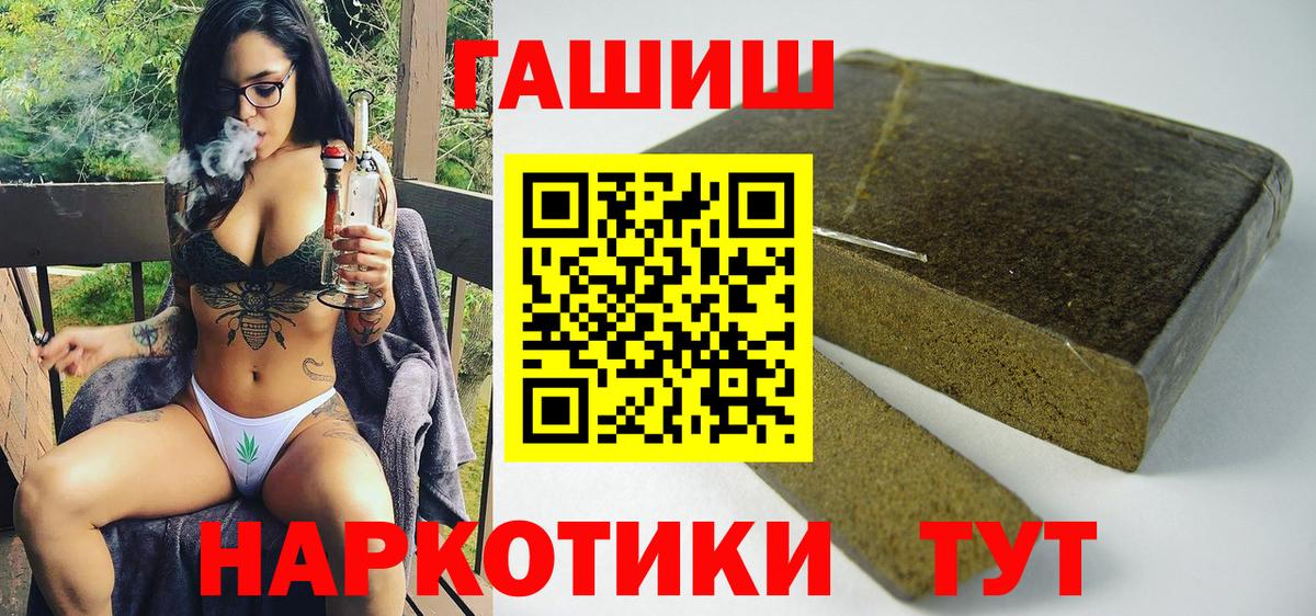 Томск  Гашиш VHQ  ГАШ хэш  Вход с VPN 