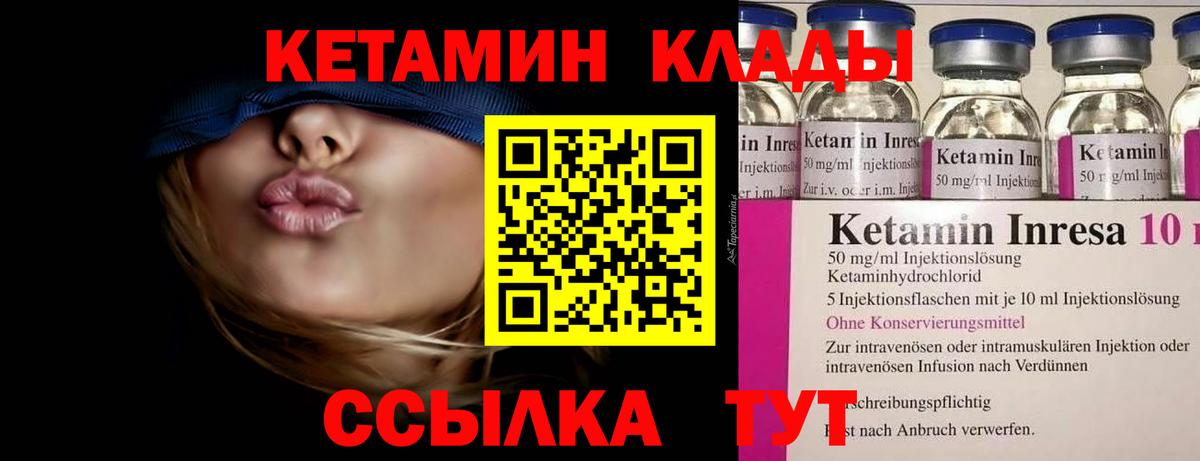 Томск  Кетамин ketamine  Вход с VPN  КЕТАМИН VHQ 