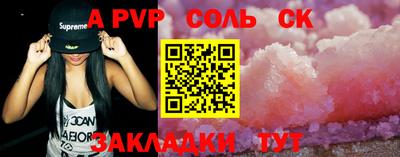 кристаллы Славянск-на-Кубани