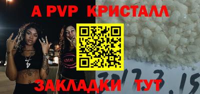 кристаллы Славянск-на-Кубани