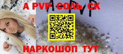 кристаллы Славянск-на-Кубани