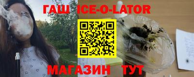 кристаллы Славянск-на-Кубани