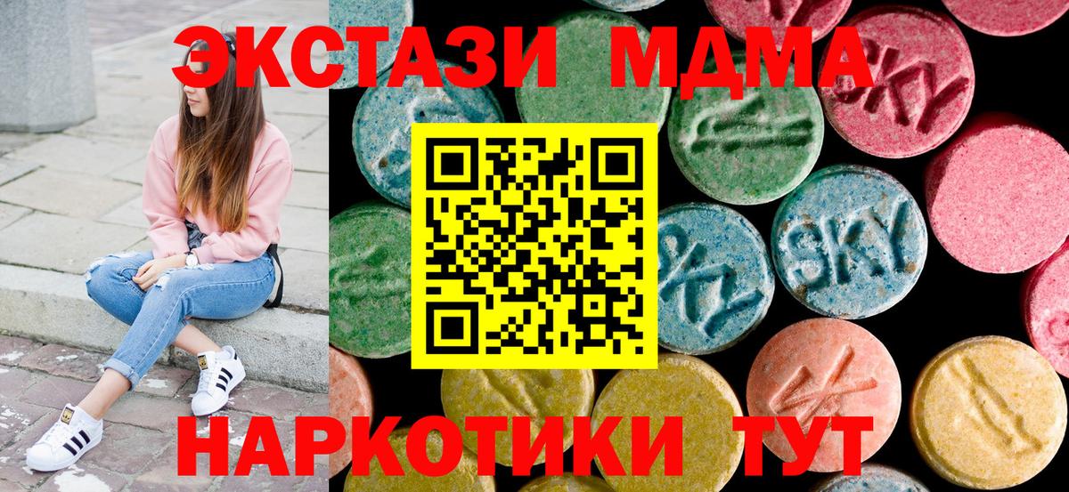 MDMA молли  Вход с VPN  Томск  МДМА  МДМА crystal 