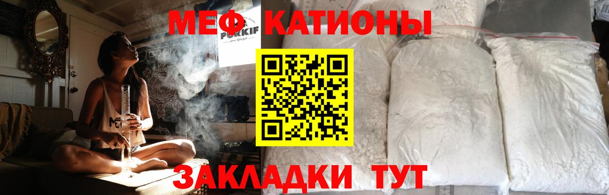 МЕФ  Вход с VPN  Томск  Мефедрон 4 MMC 