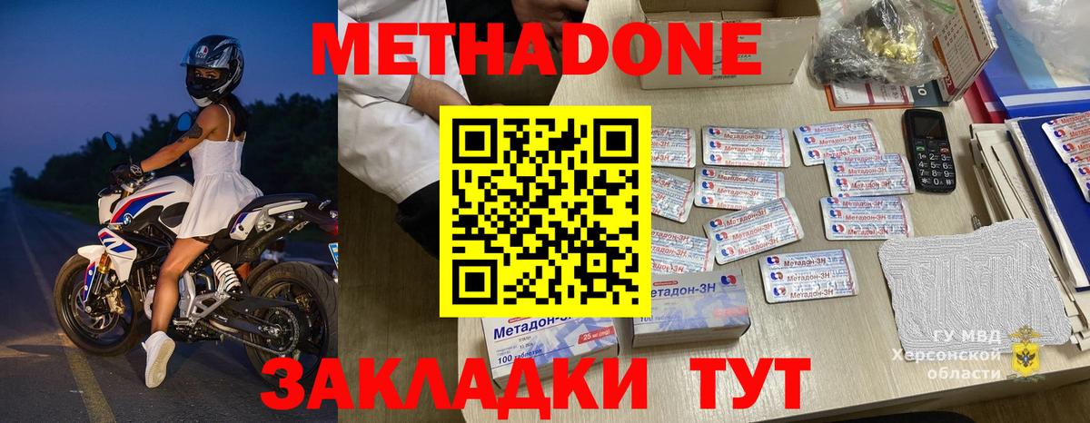 Томск  МЕТАДОН белоснежный  МЕТАДОН VHQ  Вход с VPN 