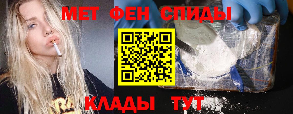 МЕТАМФЕТАМИН витя  Вход с VPN  Томск 