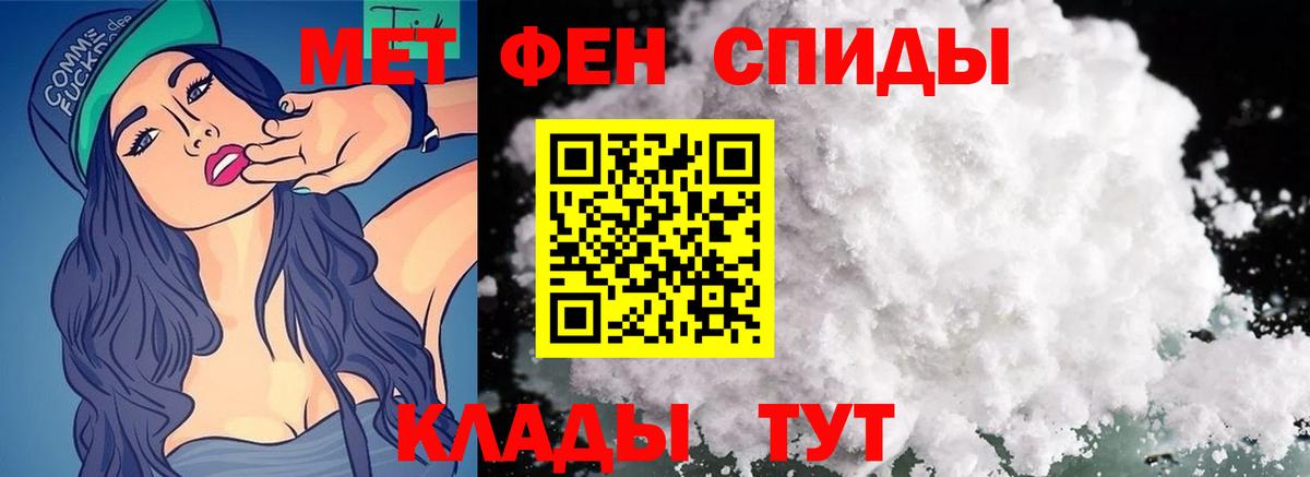 Первитин пудра Томск
