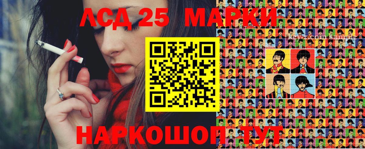 Марки 25I-NBOMe 1,8мг  Марки 25I-NBOMe 1,8мг  Томск  Вход с VPN 