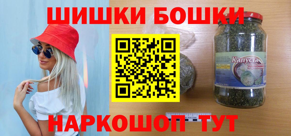 Бошки марихуана конопля  Конопля тримм  Марихуана сатива  Томск  Вход с VPN 